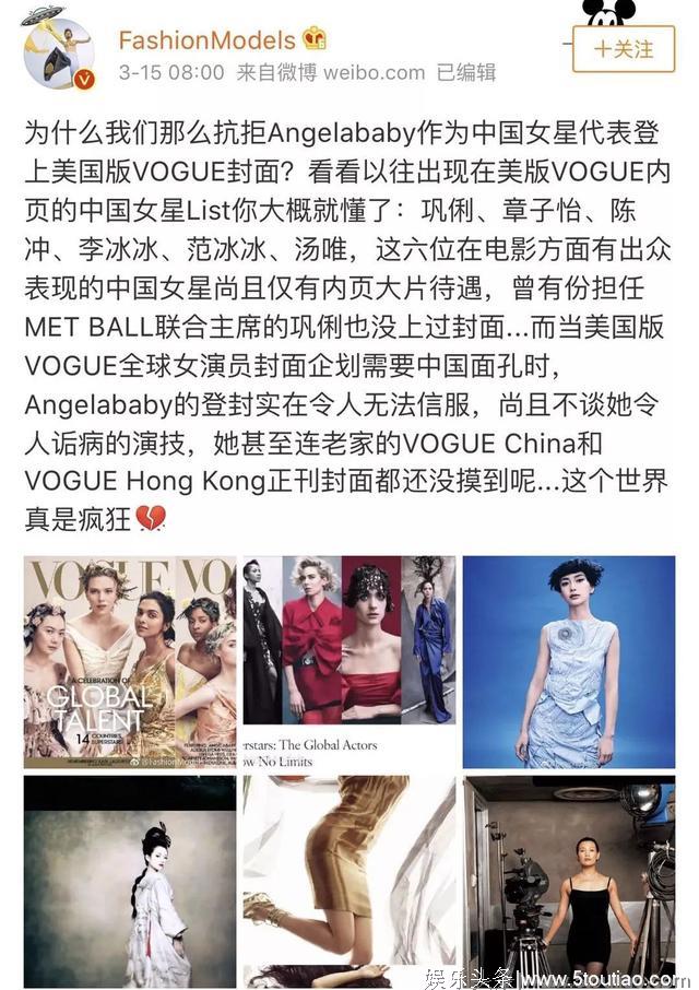 Angelababy作为中国女星代表首登美版Vogue封面，她配吗？