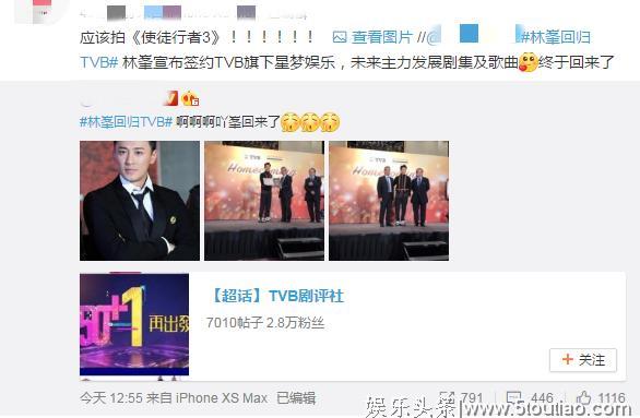 林峰回归TVB,在内地拍4年戏难火,网友:使徒行者3请安排上