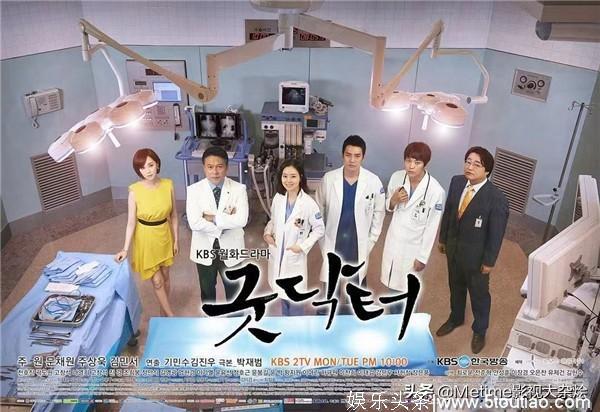 从韩剧《好医生》到美剧《良医》再到日剧《善良医生》好在哪里？