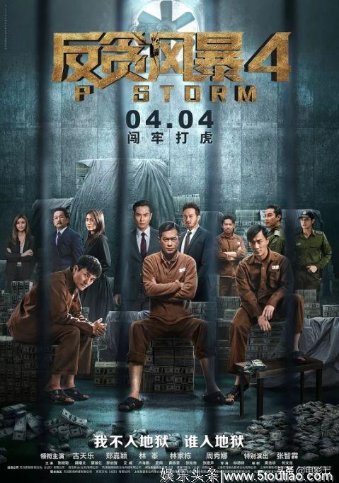 港版《人民的名义》，香港娱乐圈影帝集结，重回TVB黄金岁月