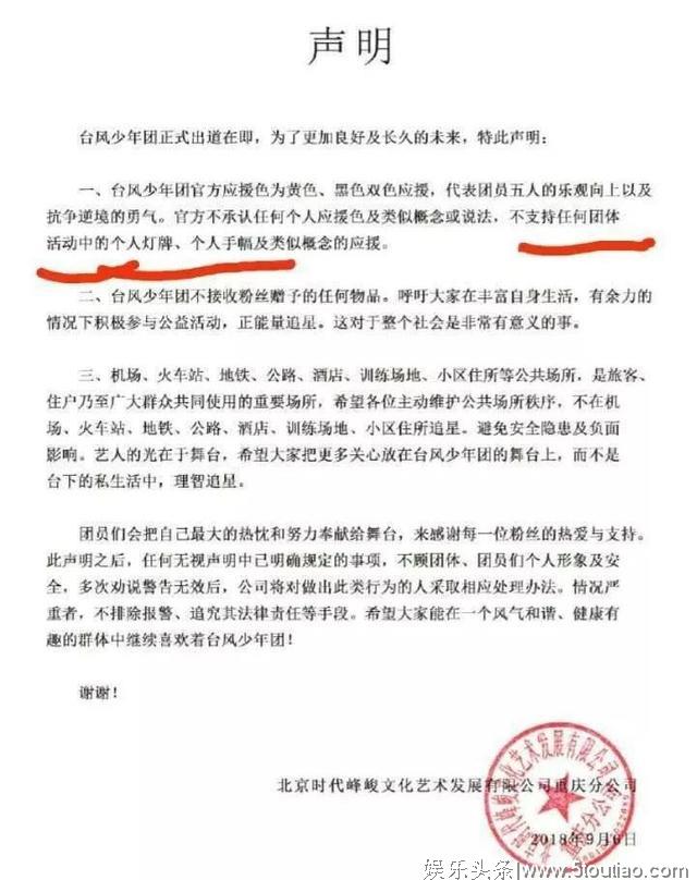 为什么中国娱乐圈的组合，就是没有团魂各自为战？