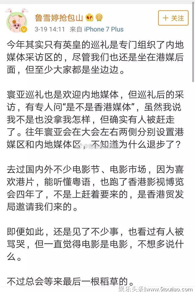 内地记者遭香港媒体歧视，网友：难怪港圈越来越差