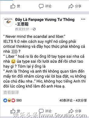 王思聪顶级流量实锤！怼人惊动网警后，又喜提了国外后援站