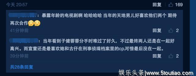 张智霖晒与陈松伶合照，唤起网友集体回忆