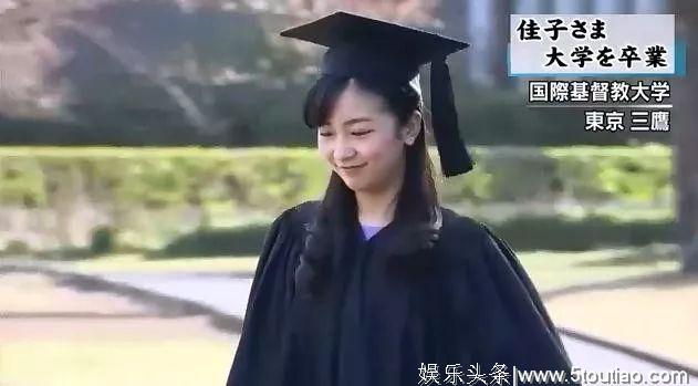 大学毕业了，日本皇室最美公主简直是人生赢家
