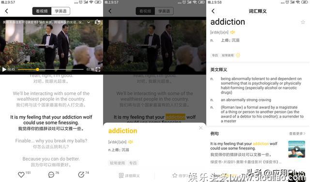 这款超实用的APP让你刷美剧就能把英语学好，还能顺便拿个奖学金