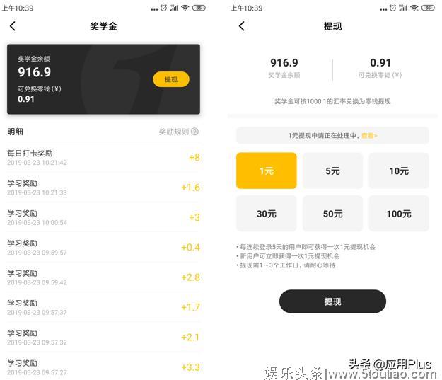 这款超实用的APP让你刷美剧就能把英语学好，还能顺便拿个奖学金