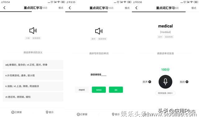 这款超实用的APP让你刷美剧就能把英语学好，还能顺便拿个奖学金