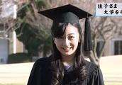 日本皇室最美公主佳子公主毕业，从小好看到大的人生赢家