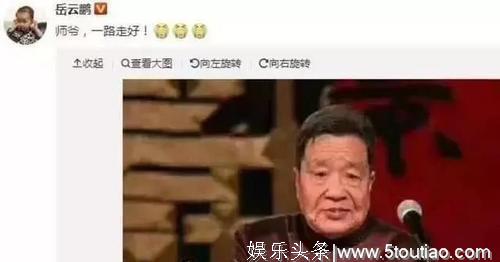 岳云鹏更博：一路好走！网友含泪默哀，这一切发生得太突然了