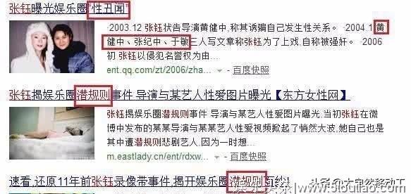 国外娱乐圈案件升级，内地女星也难逃厄运