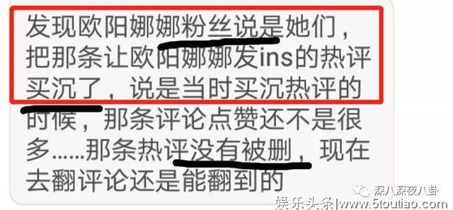 北京卫视播某娱乐节目，网友突然发现，哎？怎么把欧阳娜娜P没了