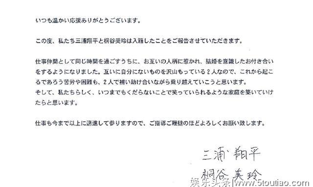 三浦翔平自曝求婚桐谷美玲的细节，亲友都感动落泪