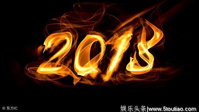 重磅！2018年线星榜（中国内地一线二线三线明星榜单）出炉