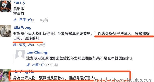 TVB小鲜肉酒驾被捕,网友吐槽:真是害人害己!