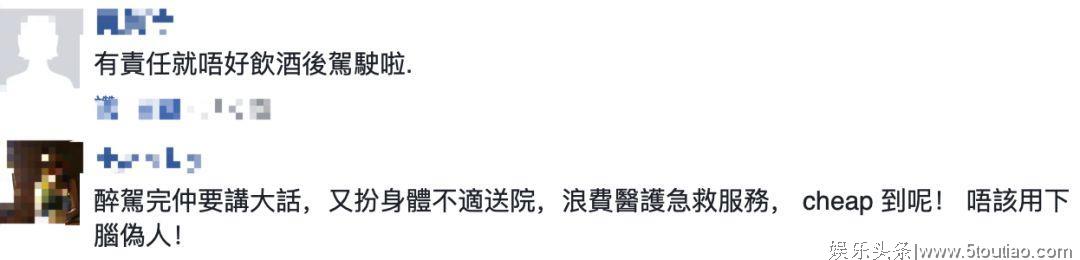 TVB小鲜肉酒驾被捕,网友吐槽:真是害人害己!