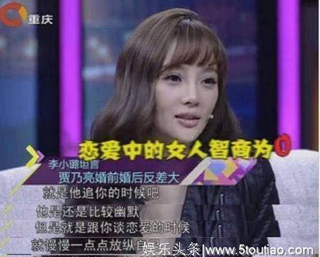 李小璐终于坐不住了，揭开贾乃亮真面目，网友：真嫁错人了！