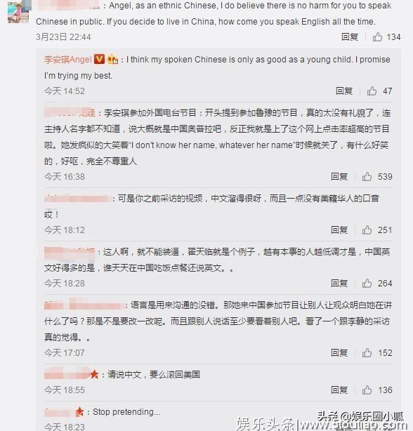 李小鹏老婆李安琪上频繁上综艺捞金却始终说英文，网友：请回美国