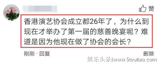 香港演艺协会成立26年，才有了第一届慈善晚会，只因他做了会长！