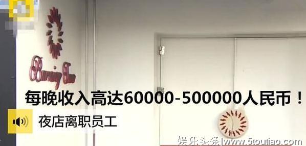 一晚挣50万！中国一26岁女生卷入韩国胜利门，只接待中国VIP客户