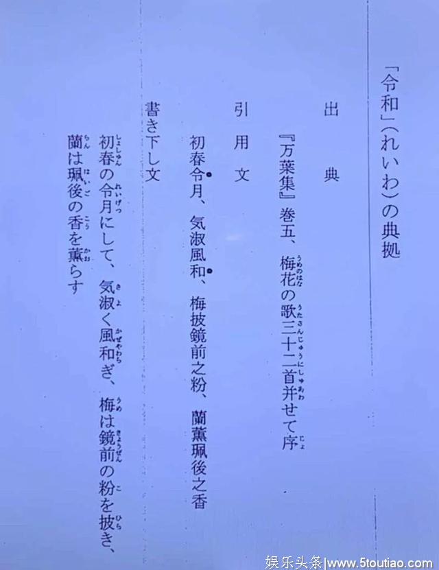 日本公布了新年号，要和“平成”时代说再见了