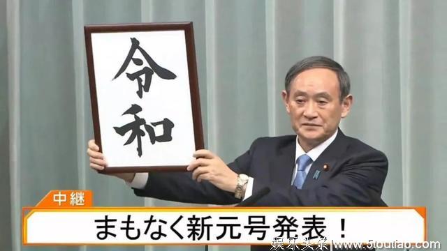 日本公布了新年号，要和“平成”时代说再见了