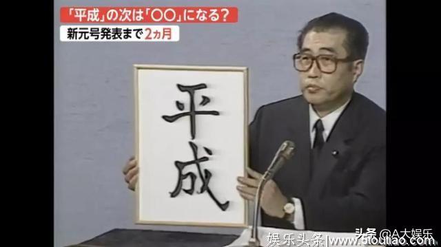 日本新年号“令和”，含着对中国老师怎样的藐视？