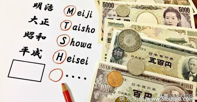 日本新年号“令和”，含着对中国老师怎样的藐视？