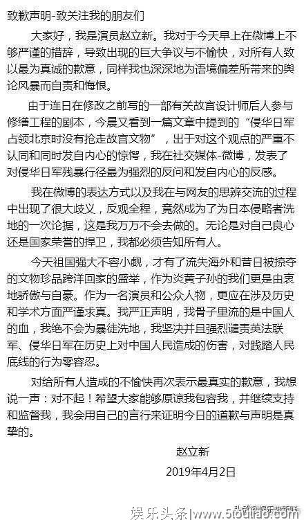 瑞典人赵立新，为什么敢在中国大放厥词？