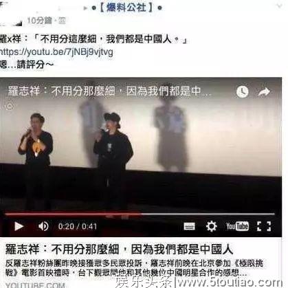 盘点一下那些爱国的港台明星!
