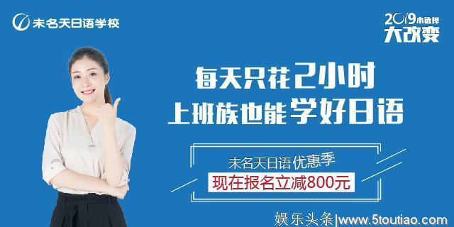 2019年春季日剧来了，山下智久、福山雅治...这18部全都想看！