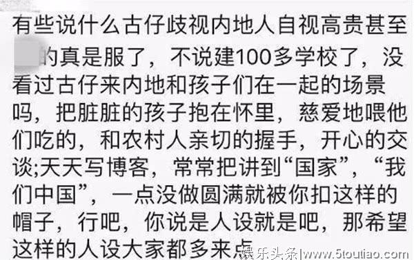 古天乐遭吐槽歧视内地人？事件引发热议，粉丝维护，古仔不能被黑