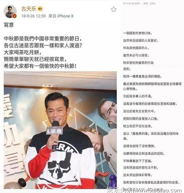 古天乐遭吐槽歧视内地人？事件引发热议，粉丝维护，古仔不能被黑