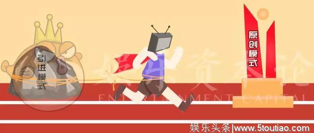 抄袭成风、引进当道：是什么困住了中国综艺原创力量？