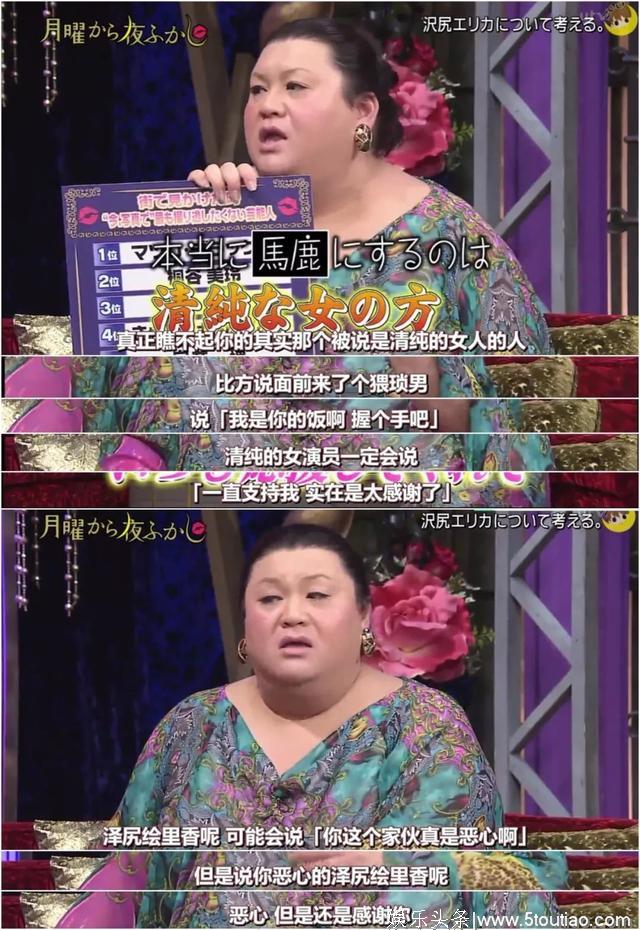 被封杀、被全日本观众讨厌，复出后的她依旧是女王