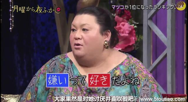 被封杀、被全日本观众讨厌，复出后的她依旧是女王