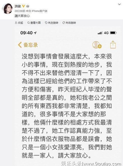 一张照片就能说明张丹峰出轨？是不是冤枉他了？真相只有一个！