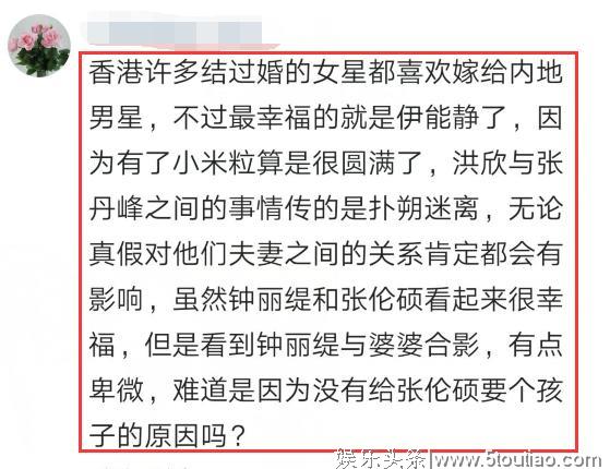 香港的二婚女星嫁内地男星，伊能静幸福洪欣伤感，而她有点卑微！