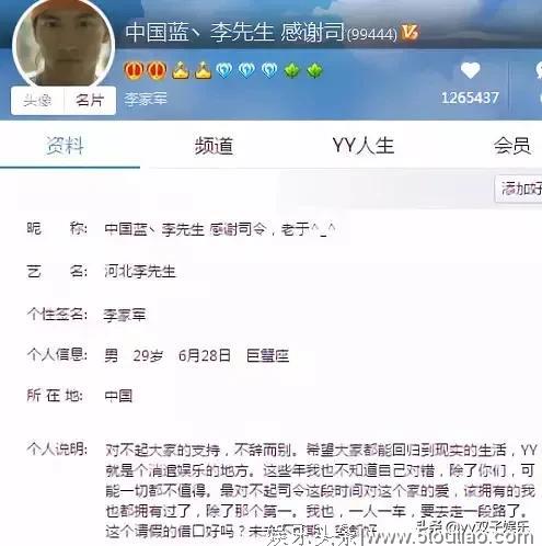 阿哲辟谣老李出事，在线等再起飞机！ 欠巨额du资？出逃国外？