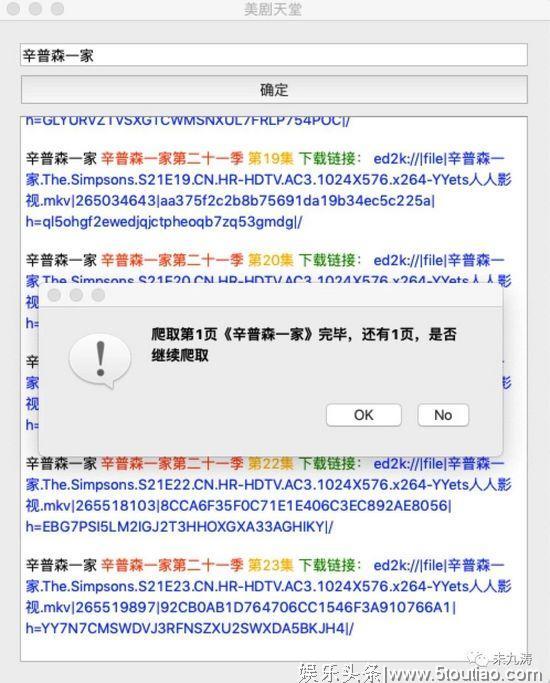 Python + PyQt5 实现美剧爬虫可视工具！