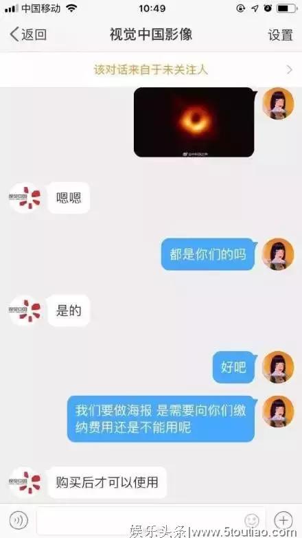 敢向明星收“保护费”、卖国徽国旗图片？视觉中国哪儿来的勇气