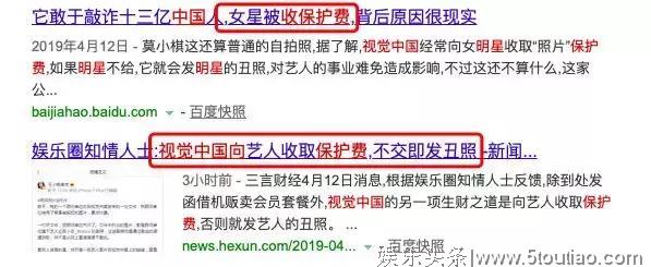 敢向明星收“保护费”、卖国徽国旗图片？视觉中国哪儿来的勇气