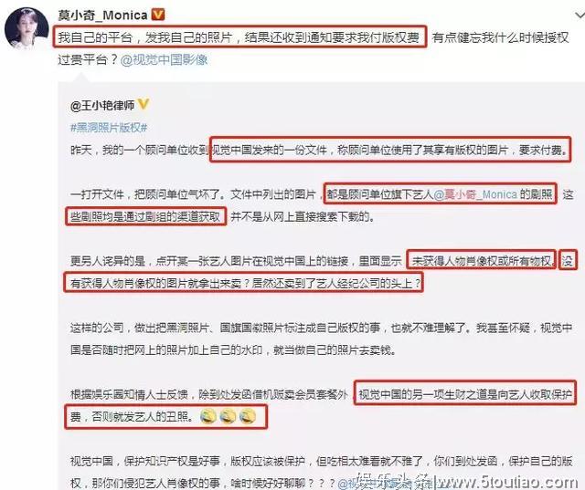 敢向明星收“保护费”、卖国徽国旗图片？视觉中国哪儿来的勇气