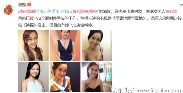 道歉能否原谅？黄心颖被TVB全面封杀，内地艺人却还在想着复出