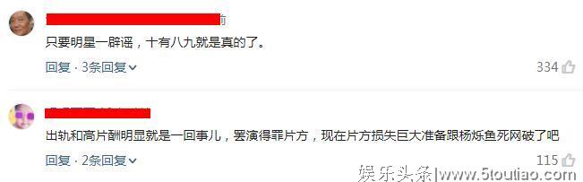 男星否认出轨及索要高片酬，网友：果然内地明星与香港艺人不一样