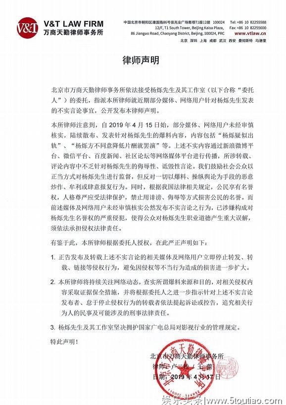 杨烁方否认出轨及高价片酬，网友：烦透了内地娱乐圈这套！