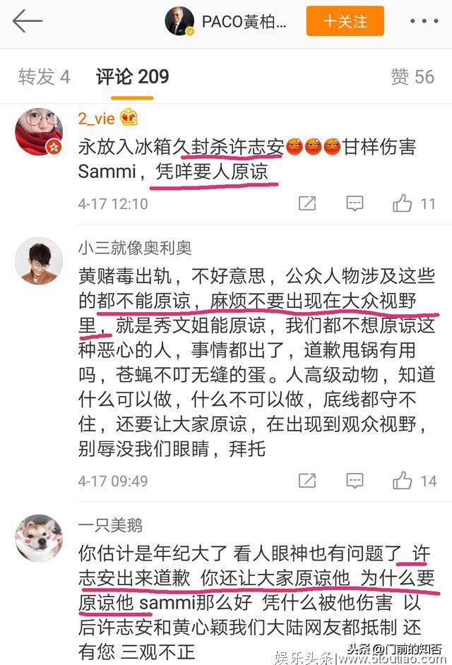 香港娱乐圈真刚:许志安演唱会商演全暂停,黄心颖代言照被贴白纸