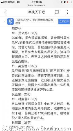 香港名媒曝娱乐圈女星陪酒价码,这哪里是吃饭,明明是烧钱