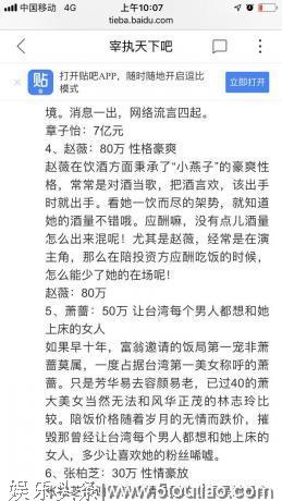 香港名媒曝娱乐圈女星陪酒价码,这哪里是吃饭,明明是烧钱