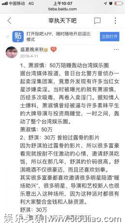 香港名媒曝娱乐圈女星陪酒价码,这哪里是吃饭,明明是烧钱